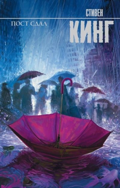 Cover for Stephen King · Post sdal (Gebundenes Buch) (2019)