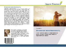 Cover for Farber · Istinnaya zhenstvennost' (Buch)