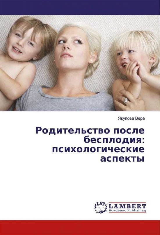 Cover for Vera · Roditel'stvo posle besplodiya: psi (Buch)