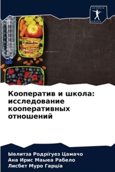 Cover for ??? ????i???? ?????? · ?????????? ? ????? (Paperback Book) (2021)