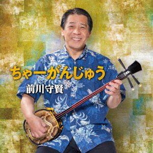 Cover for Maekawa Shuken · Chaganjuu (CD) [Japan Import edition] (2023)