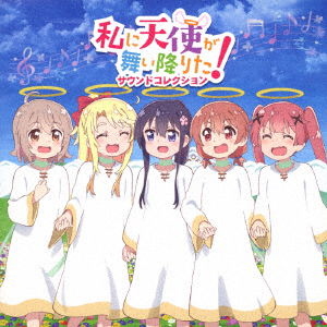 Wataten! An Angel Flew Down to Me (2019)