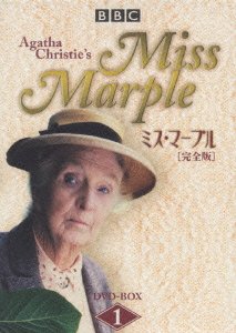Cover for Agatha Christie · Miss Marple Dvd-box 1 (MDVD) [Japan Import edition] (2006)