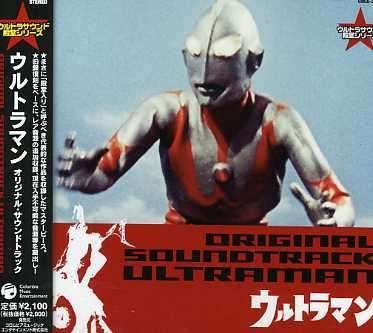 Cover for Ultra Sound Kids · Ultraman 2 (CD) [Japan Import edition] (2006)