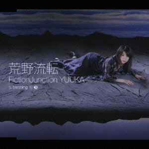 Koya Ruten - Fictionjunction Yuuka - Muzyka - VICTOR ENTERTAINMENT INC. - 4988002514977 - 22 listopada 2006