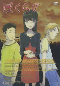 Cover for Kito Mohiro · Bokura No 2 (MDVD) [Japan Import edition] (2007)