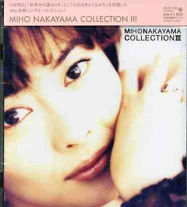 Cover for Miho Nakayama · Collection 3 (CD) (2006)