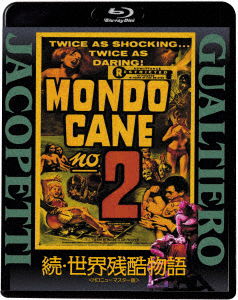 Cover for (Documentary) · Mondo Cane 2 (MBD) [Japan Import edition] (2021)