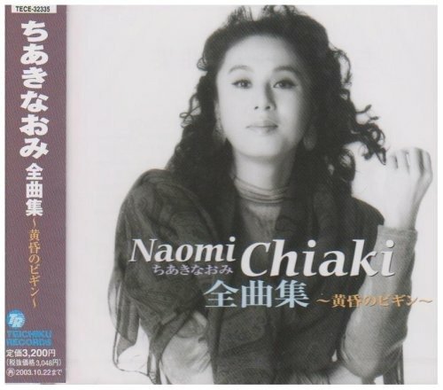 2003 Zenkyokushu - Naomi Chiaki - Muziek - TEICHIKU ENTERTAINMENT INC. - 4988004086977 - 21 november 2002