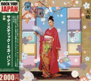 Appare - Sadistic Mika Band - Music - TOSHIBA - 4988006206977 - August 23, 2006