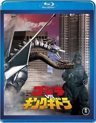 Godzilla vs King Ghidrah - Nakagawa Anna - Musik - TH - 4988104120977 - 22. maj 2019