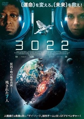 Cover for Omar Epps · 3022 (MDVD) [Japan Import edition] (2021)