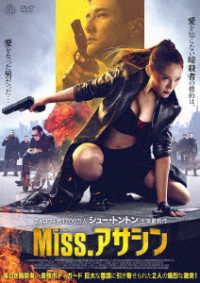 Cover for Raquel · My Dear Bodyguard (MDVD) [Japan Import edition] (2023)