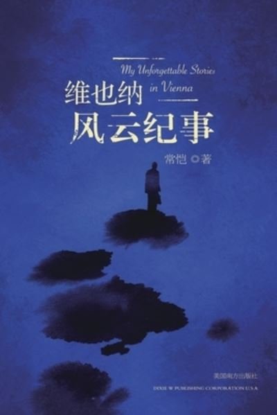 Cover for Kai Chang · Weiyena Fengyun Jishi (Paperback Book) (2020)