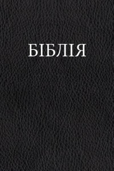 Cover for Mr Oleksandr Romanovich Gyzha · Ukrainian Bible (Paperback Book) (2017)