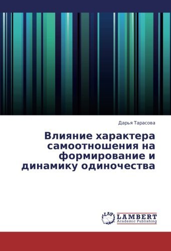 Cover for Dar'ya Tarasova · Vliyanie Kharaktera Samootnosheniya Na Formirovanie I Dinamiku Odinochestva (Paperback Bog) [Russian edition] (2013)