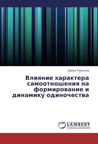 Cover for Dar'ya Tarasova · Vliyanie Kharaktera Samootnosheniya Na Formirovanie I Dinamiku Odinochestva (Taschenbuch) [Russian edition] (2013)