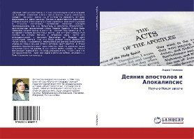 Cover for Tihomirov · Deyaniya apostolov i Apokalip (Book)