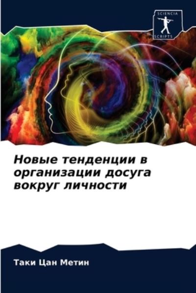 Cover for ???? ??? ????? · ????? ????????? ? ??????????? ?????? ???? (Paperback Book) (2021)
