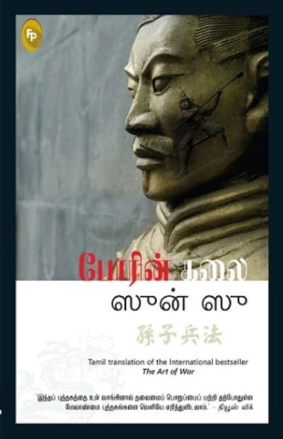 Cover for Sun Tzu · Art of War (Book) (2019)