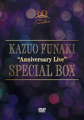 Cover for Funaki Kazuo · Geinou Seikatsu 60 Shuunen Kinen `anniversary Live` Special Box (MDVD) [Japan Import edition] (2022)