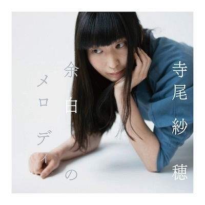 Cover for Saho Terao · Yohakuno Mellody (LP) [Japan Import edition] (2022)