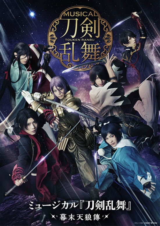 Touken Ranbu -Bakumatsu Tenrou Den - Musical - Musiikki - DAIKI - 4562390698978 - perjantai 9. heinäkuuta 2021