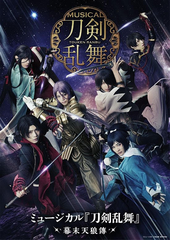 Cover for Musical · Touken Ranbu -Bakumatsu Tenrou Den (CD) [Japan Import edition] (2021)