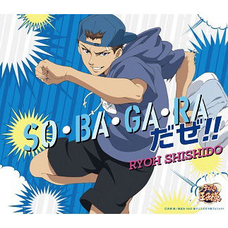 Cover for Shishido Ryoh · So.ba.ga.ra Daze!! (CD) [Japan Import edition] (2014)