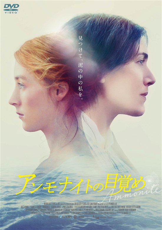 Cover for Kate Winslet · Ammonite (MDVD) [Japan Import edition] (2021)