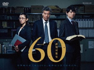 Cover for Tachi Hiroshi · Renzoku Drama W 60 Gohan Taisaku Shitsu (MDVD) [Japan Import edition] (2018)
