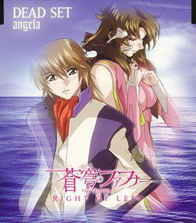 Cover for Angela · Sokyuno Fafner Image Maxi (CD) [Japan Import edition] (2005)