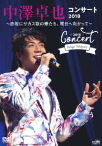 Cover for Takuya Nakazawa · Concert 2018 -akasaka Ni Sakasu     a Ni Sakasu Uta No Hana Tachi.ashita (MDVD) [Japan Import edition] (2019)