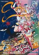Cover for Animation · Sailor Moon Super S the Movie (MDVD) [Japan Import edition] (2005)