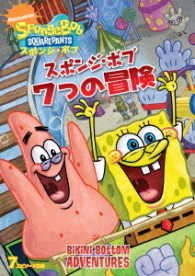 Spongebob Squarepants - Stephen Hillenburg - Musikk - NBC UNIVERSAL ENTERTAINMENT JAPAN INC. - 4988102507978 - 22. februar 2017