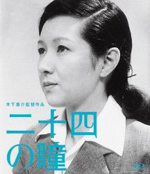 Cover for Takamine Hideko · Nijuushi No Hitomi (MBD) [Japan Import edition] (2012)