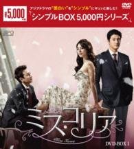 Cover for Lee Sun-kyun · Miss Korea Dvd-box1 (MDVD) [Japan Import edition] (2014)