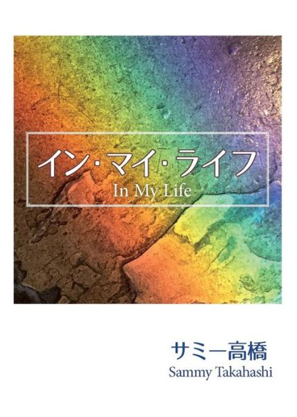 Cover for Sammy Takahashi · In My Life (Paperback Book) (2017)