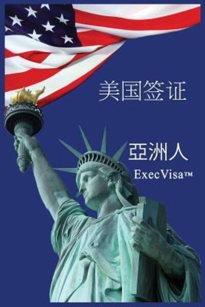 Cover for Execvisa · ???? (Paperback Book) (2015)