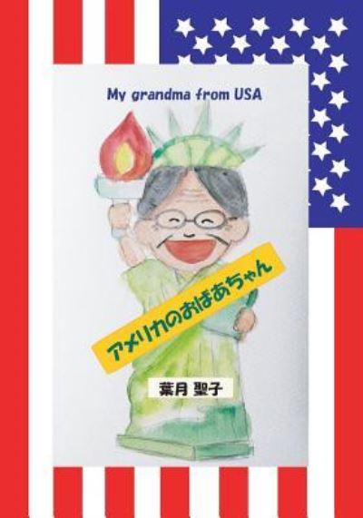 Cover for Seiko Hazuki · My Grandma from USA (Paperback Book) [Japanese edition] (2015)
