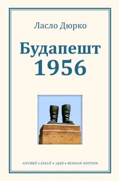 Cover for Laszlo Gyurko · Budapest 1956 (Paperback Book) (2015)