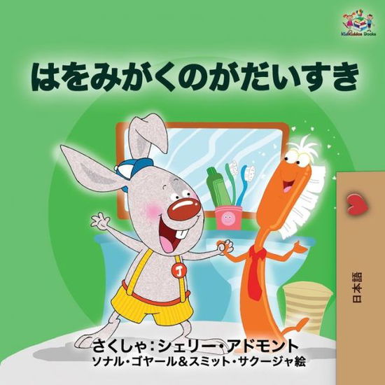 Cover for Shelley Admont · I Love to Brush My Teeth (Paperback Book) [Japanese edition] (2020)