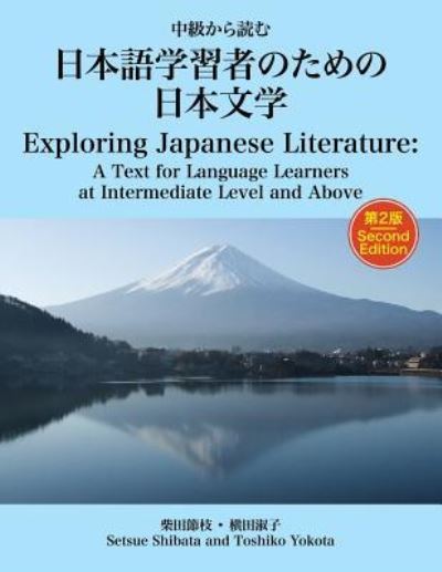 Cover for Setsue Shibata Ph D · Exploring Japanese Literature Second Edition (Paperback Book) (2016)