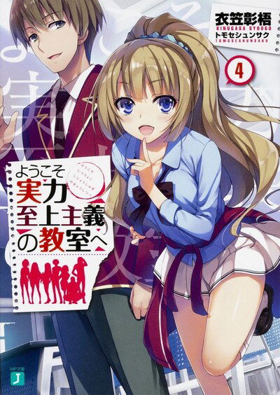 Cover for Syougo Kinugasa · Classroom of the Elite (Light Novel) Vol. 4 - Classroom of the Elite (Light Novel) (Taschenbuch) (2020)