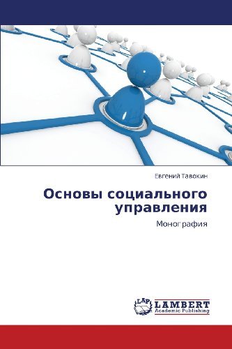 Cover for Evgeniy Tavokin · Osnovy Sotsial'nogo Upravleniya: Monografiya (Paperback Book) [Russian edition] (2012)