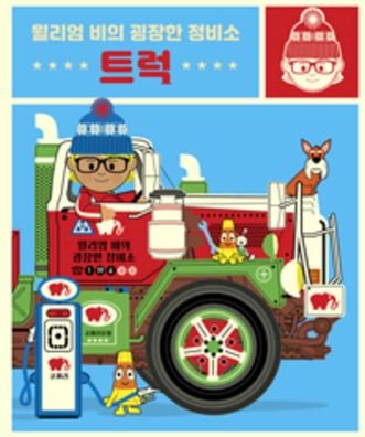Cover for William Bee · William Bee's Wonderful World of Trucks (Hardcover Book) (2020)