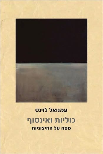 Cover for Emmanuel Levinas · Totalite et Infini (Paperback Book) (2010)