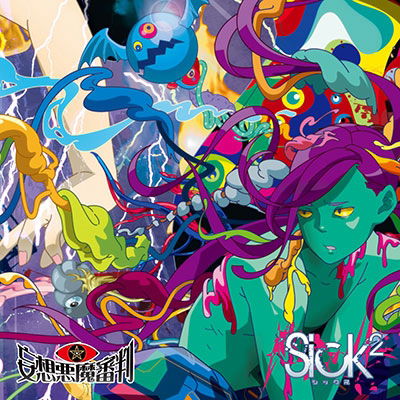 Cover for Sick2 · Mousou Akuma Sinpan &lt;type-d&gt; (CD) [Japan Import edition] (2016)