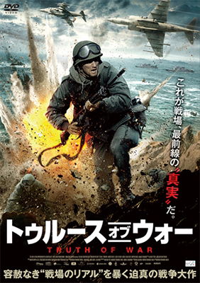 Cover for Mariano Bertolini · Soldado Argentino (MDVD) [Japan Import edition] (2018)