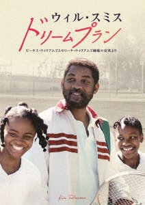 Cover for Will Smith · King Richard (MDVD) [Japan Import edition] (2022)
